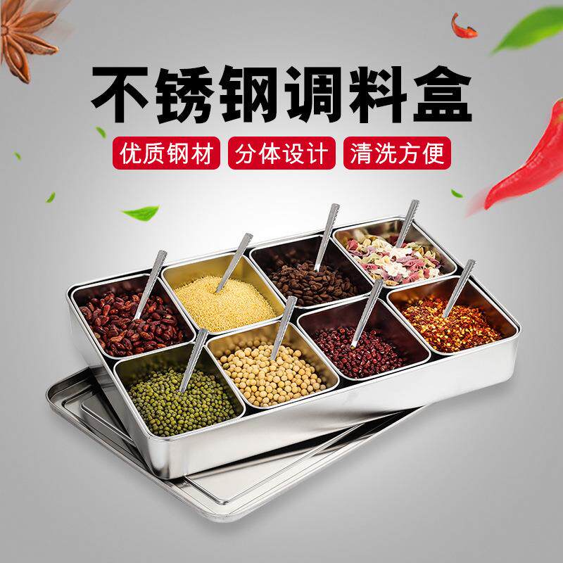 不锈钢调料盒调味料收纳盒厨房冰粉配料盒长方形商用调味盒带盖配