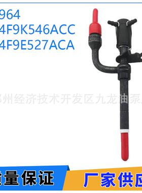 铅笔喷油器26964894F9K546ACC894F9E527ACA适用于福特2.5DI