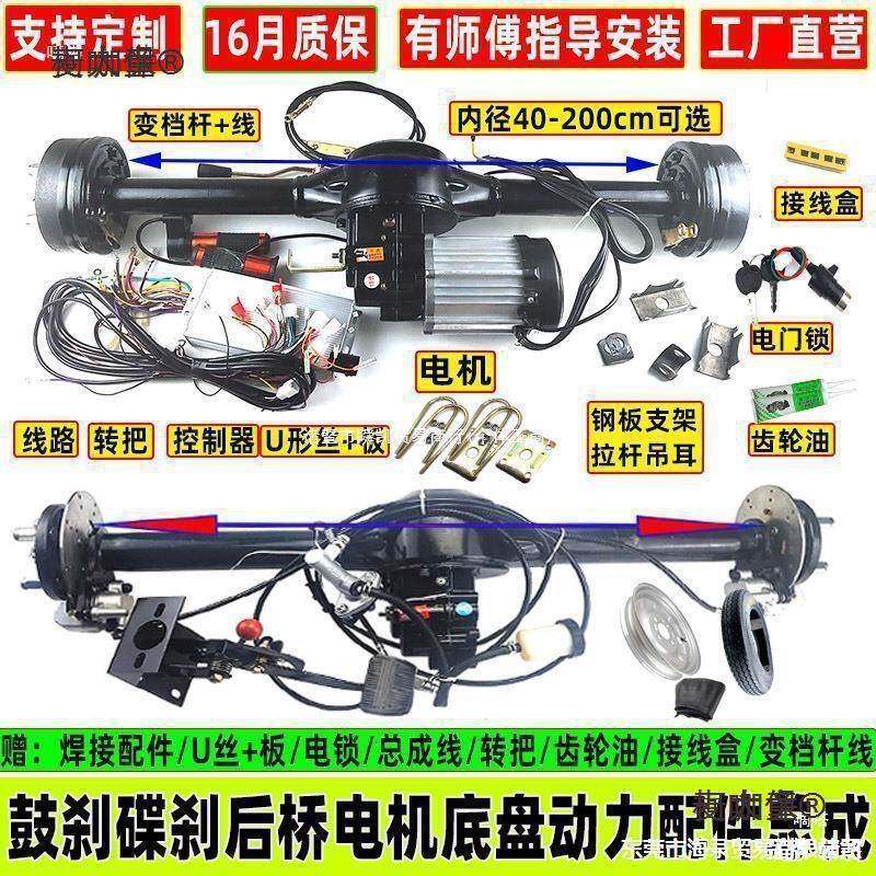 电动三轮车电机差速器后桥总成牙包大功率电动工程车动力改麦太保