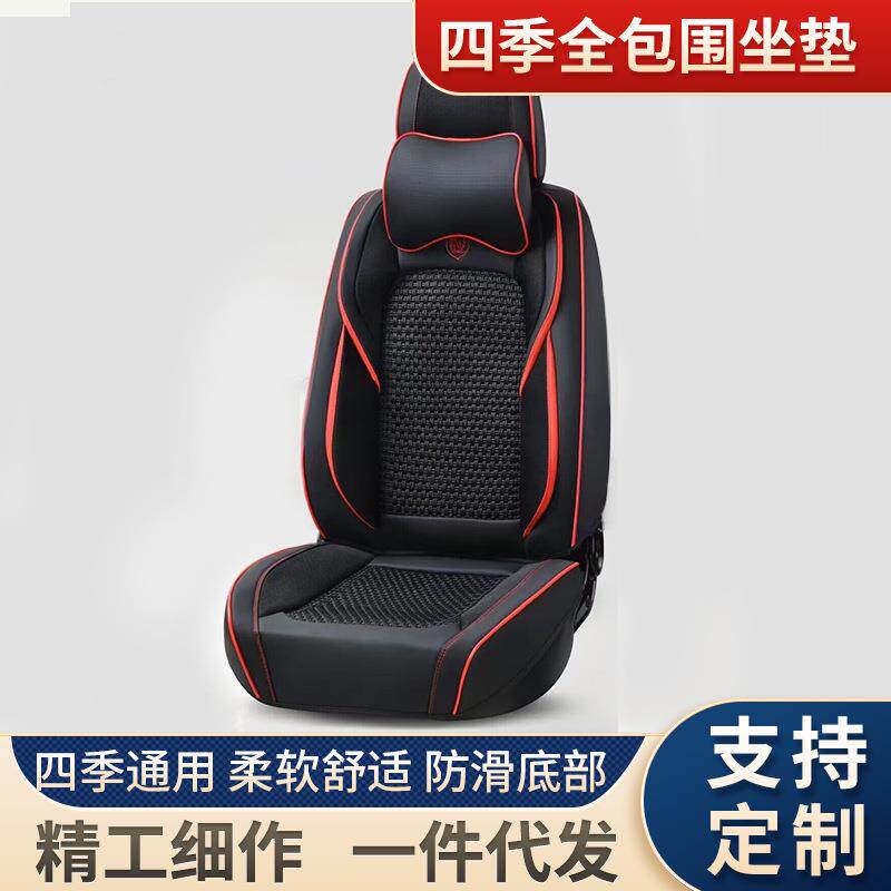 现货新款汽车坐垫四季通用纳帕皮全包围座套皮加冰丝汽车座椅坐垫