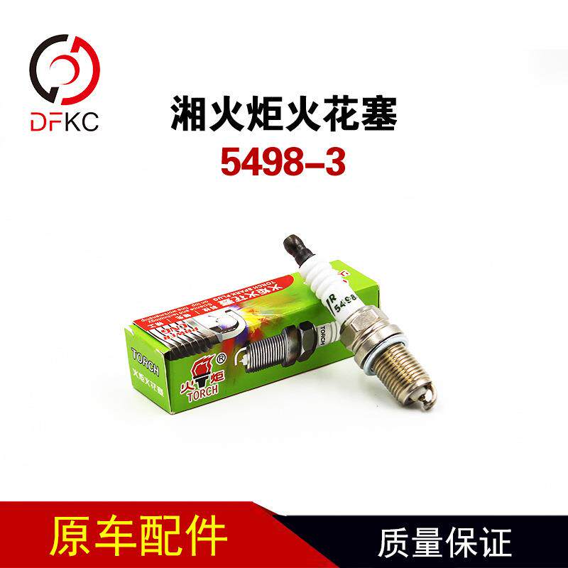 湘火炬火花塞5498-3适用于潍柴然气发动机配件火花塞612600192176