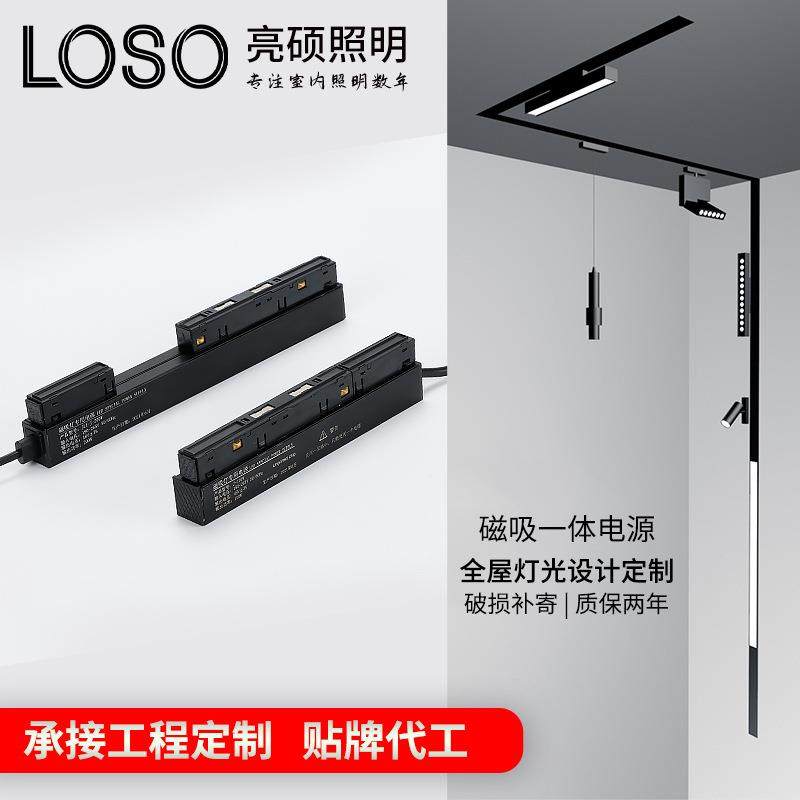 DC48V商业照明磁吸轨道灯专用电源嵌入式低压无主灯驱动灯电源