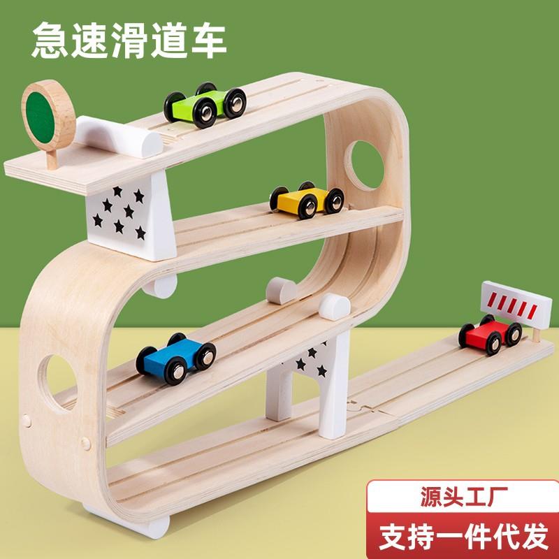 儿童木质急速惯性竞速轨道滑翔车赛车滑道滑行宝宝益智玩具