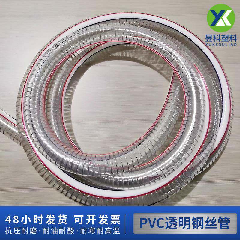 钢丝管水泵抽水管吸污塑料防冻水管pvc透明耐高温增强钢丝软管