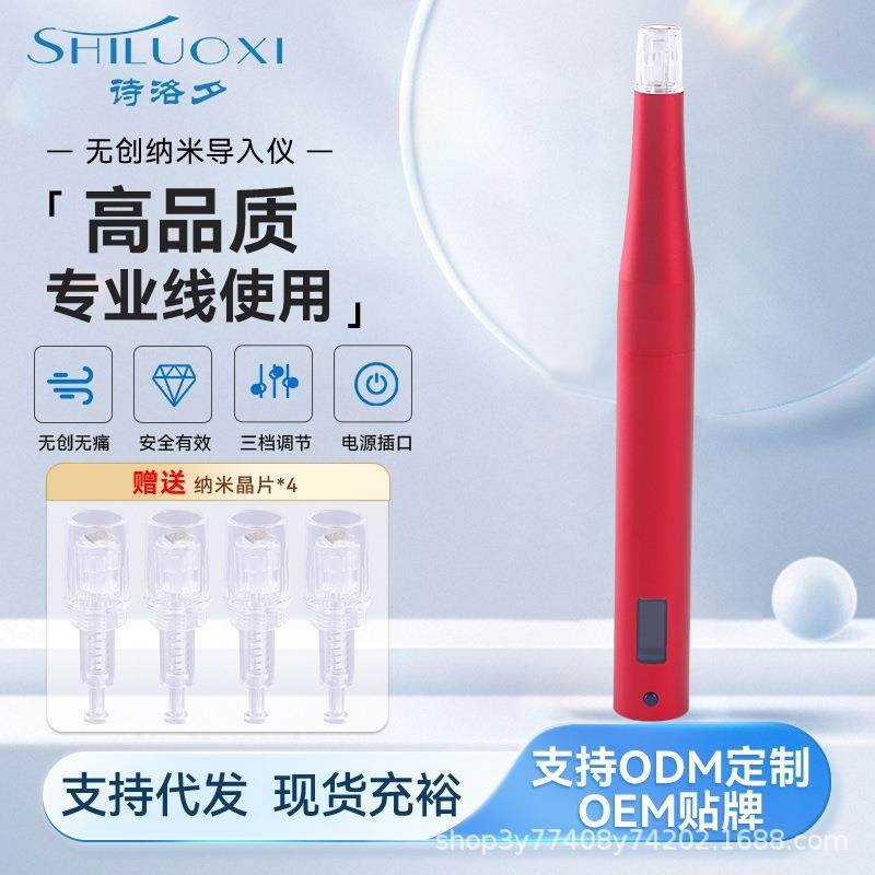 新品红色无创纳米导入仪电动微针导入仪促渗仪纳米晶片专用