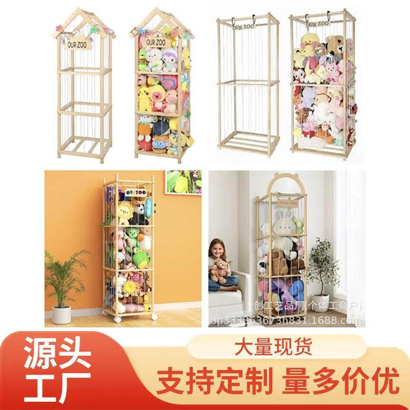 现货木质儿童玩具收纳架大容量毛绒动物储物架填充动物网兜置物架