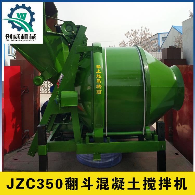 JZC350混凝土搅拌机全自动大型砂浆水泥混合机沙子混合设备生产线