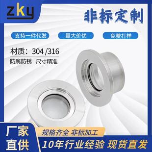 KF2540506380蓝宝石法兰观察窗高透石英不锈钢法兰视窗非标