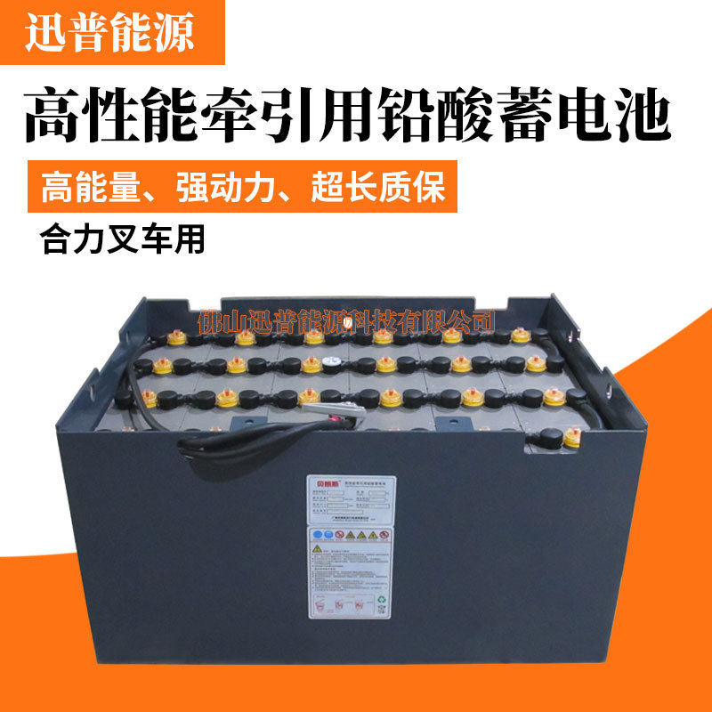 火炬叉车电瓶48V550Ah合力电动叉车蓄电池10DB550D-550叉车电池