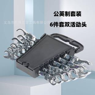 6件套双头活动油管扳手9 17mm开口扳手公制规格手提便携扳手套装