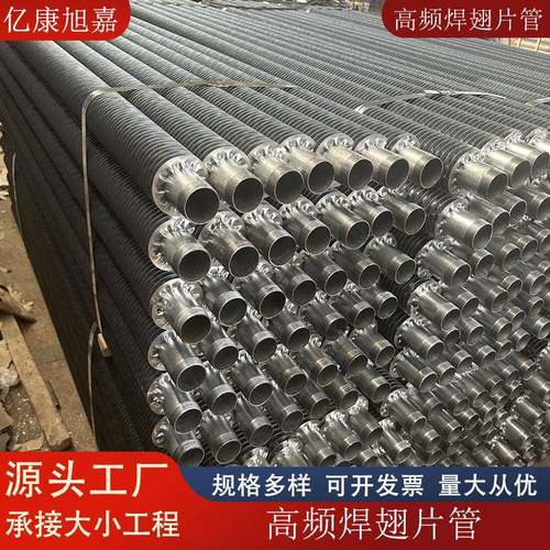 工业高频焊翅片管温室大棚养殖用镀锌翅片管散热管螺旋翅片管