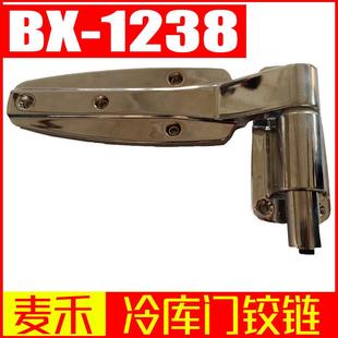 冷库门铰链BX-1238升降型保温门铰链锌合金冷库门合页