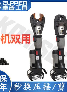 PZ-1930巨力工具卓普工具不锈钢管电动卡压工具压接剪切二合一泵