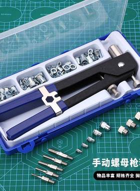 直销86pcs拉母枪套装手动铆钉枪小型螺母手动省力螺母枪套装