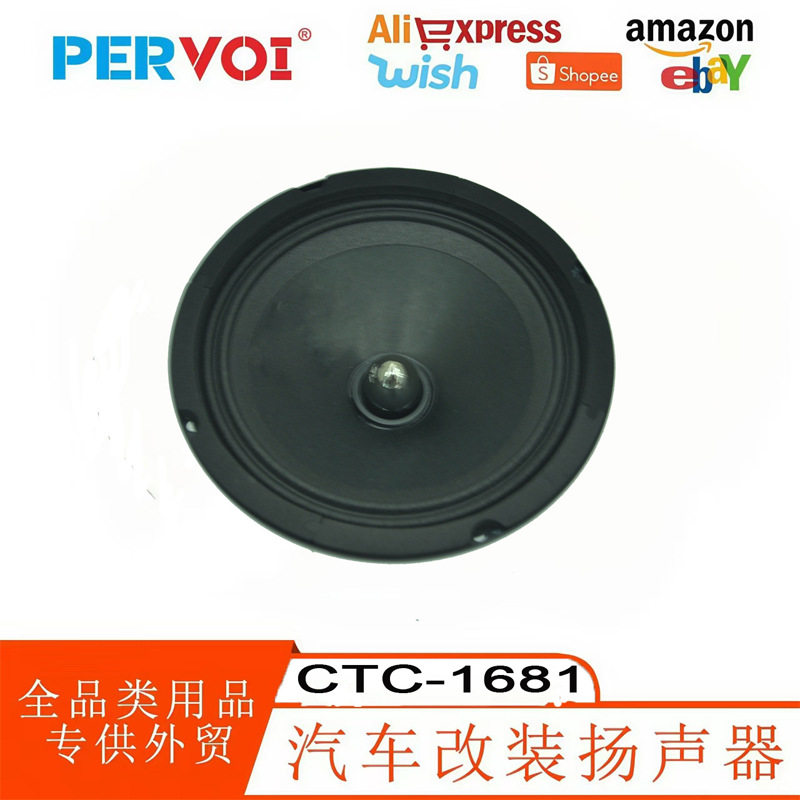 佩沃跨境新款车载通用铝合金全频音响扬声器小车改装配件低音喇叭