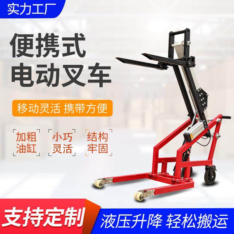 便携式小型液压物流搬运电动叉车堆高机曲臂叉车仓库升降夹油桶,农用物资,其他肥料,淘宝优惠券,粉丝福利购,淘宝优惠卷