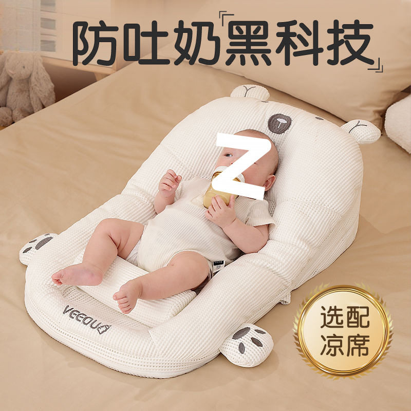婴儿防吐奶斜坡垫枕新生防溢呛奶床中床宝宝定型安抚喂奶神器