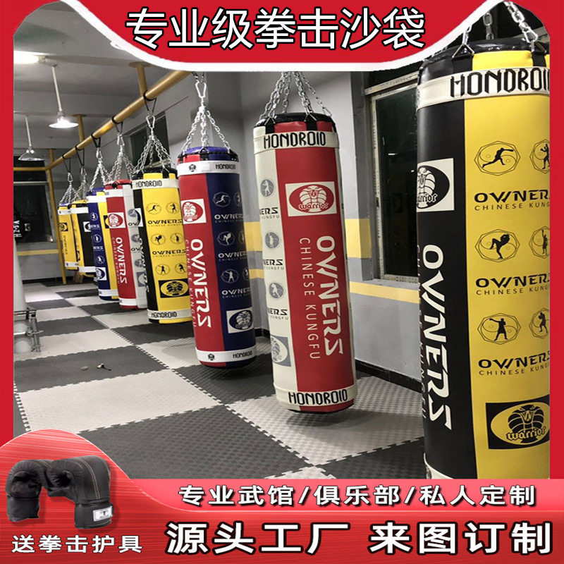 拳击沙袋散打立式吊式沙包拳击成人儿童家用健身房跆拳道训练器材