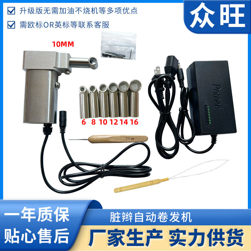雷鬼脏辫自动卷发机批发