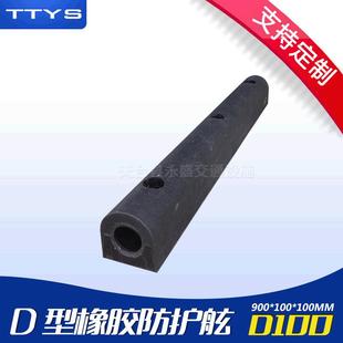 D型橡胶护舷码头船舶防撞条物流月台墙面保护缓冲块直销