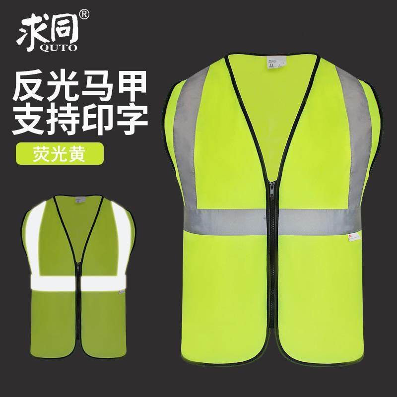 求同CX-50反光条背心工程荧光环卫工人交通安全反光马甲,节庆用品/礼品,新娘配件,淘宝优惠券,粉丝福利购,淘宝优惠卷