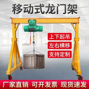 移动龙门架1t2t3T5吨龙门架起重航吊万向小型手推电动升降龙门吊