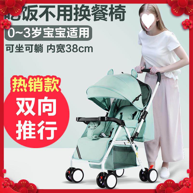 婴儿车轻便折叠可坐躺睡一键收车双向四轮避震新生儿小孩宝宝推车