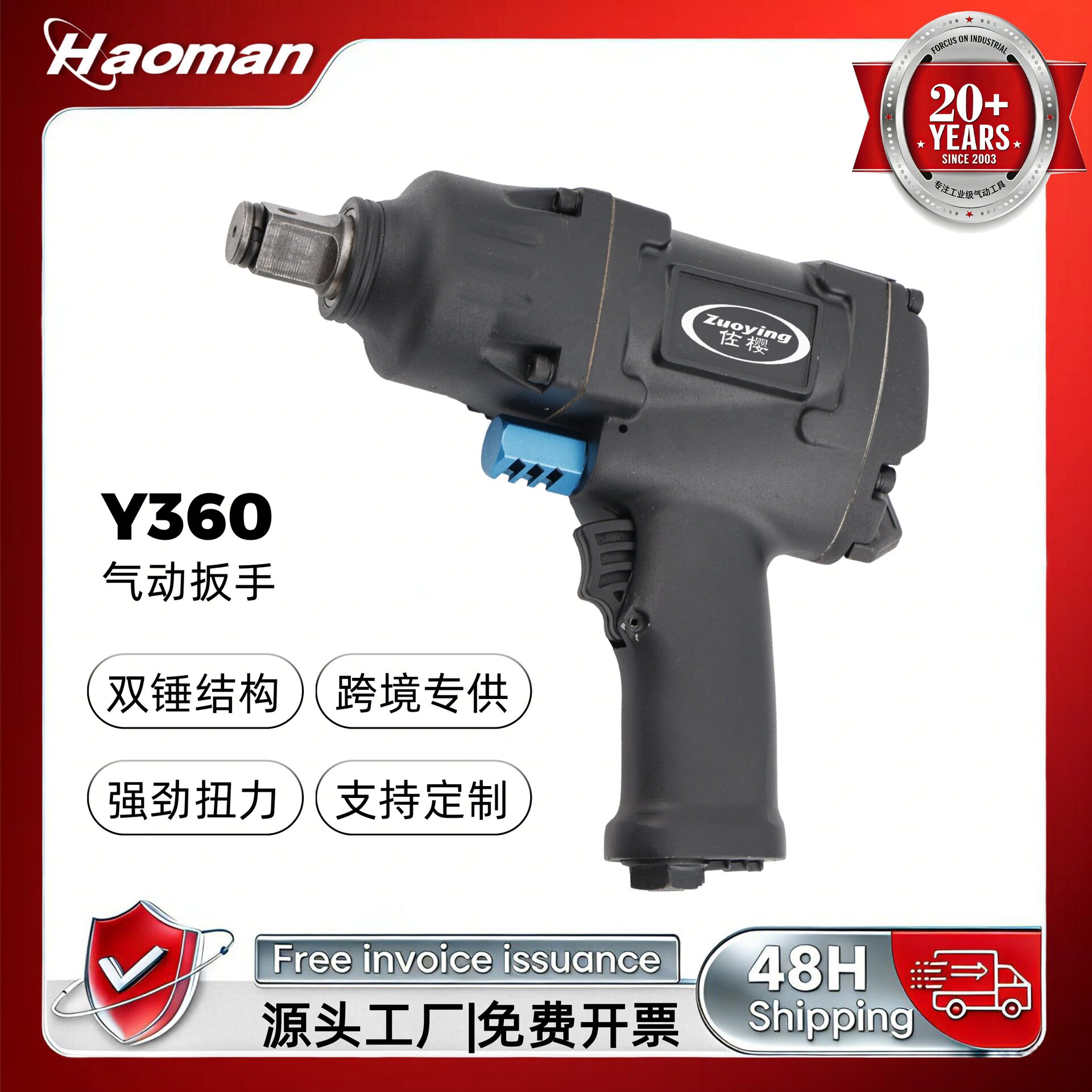 佐樱3/4小风炮气动冲击扳手汽修工具工业级螺纹拆装
