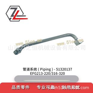 叉车配件管道系统51320137油管适用永恒力
