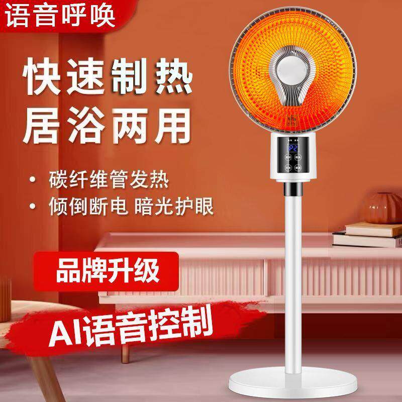 小太阳取暖器家用大号节能省电烤火炉电热扇立式落地暖风机