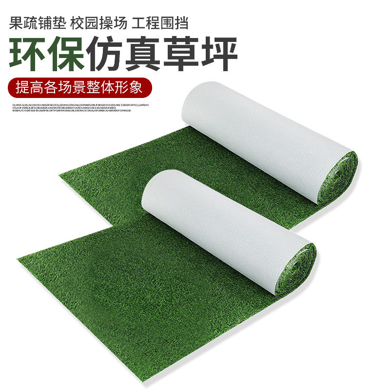 仿真草坪地毯人工塑料假草室内外装饰假绿植幼儿园地毯假草皮围挡