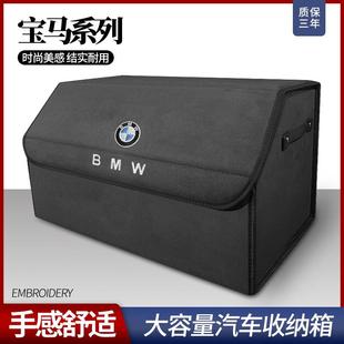 适用于宝马3系5系7系x1x3x4x5x6x7收纳箱后备箱折叠置储物盒车载
