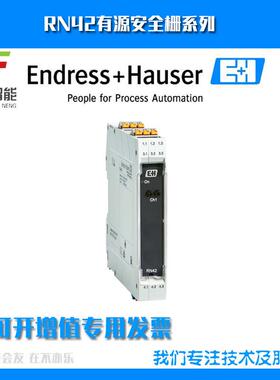 RN42-8L1AU+LA有源安全栅