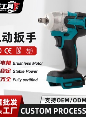 无刷电动扳手大扭力锂电风炮套筒汽修工具木工架子工充电冲击板手