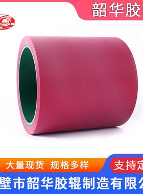 红色砻谷胶辊6寸新铁芯不脱胶高耐磨砻谷胶辊碾米稻谷脱壳胶辊