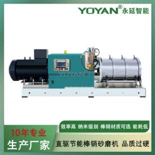 1000L直驱系列节能棒销式砂磨机磷酸铁锂磷酸锰铁锂电解液隔膜