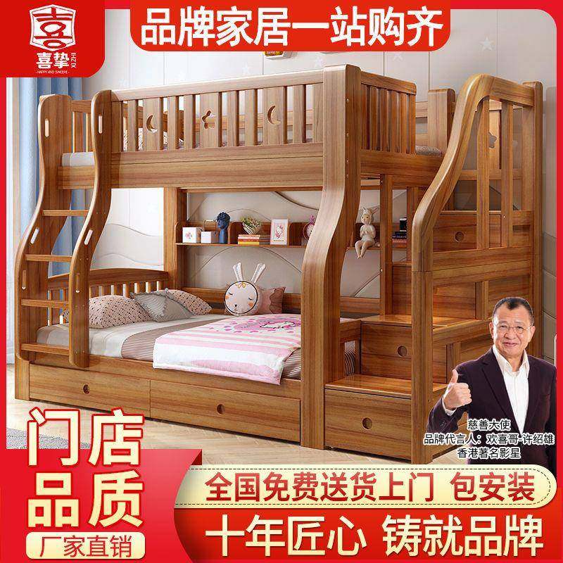 喜挚胡桃木上下铺床二层实木床双层床上下床儿童两层床成人子母床,农用物资,其他肥料,淘宝优惠券,粉丝福利购,淘宝优惠卷