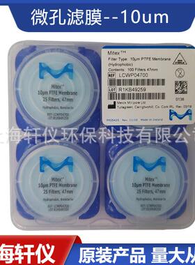 5um疏水PTFE有机系滤膜LSWP01300白色光面微孔滤膜耐酸碱高温