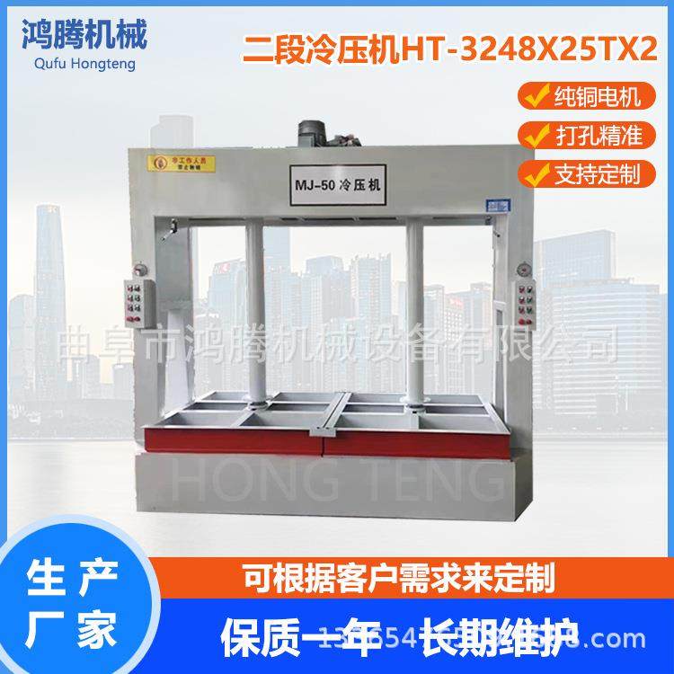 鸿腾全自动保压定时液压冷压机生态板整平定性冷压机操作简单,农用物资,其他肥料,淘宝优惠券,粉丝福利购,淘宝优惠卷