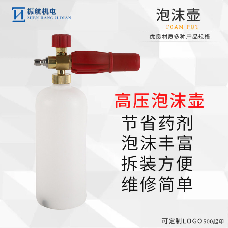S120红色新款高压鱼嘴泡沫壶清洗专用工具高压洗车水枪泡沫喷壶
