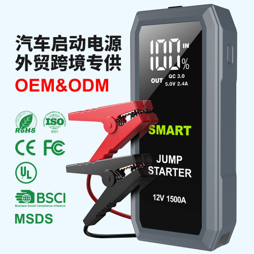 Jumpstart汽车应急启动电源车载搭电打火宝启动点火器快充PD65W