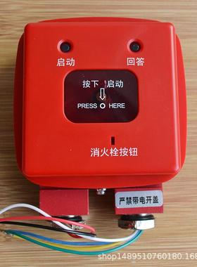 松江云安防爆消火栓按钮J-XAPD-9301-B消火栓按钮消报隔爆型