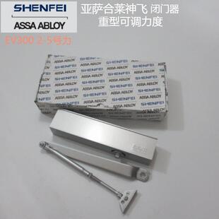 亚萨合莱神飞闭门器ASSAABLOYSHENFEI重型可调力缓冲延时EV300