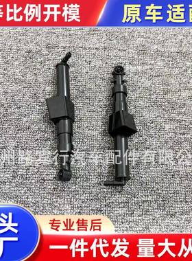 适用宾利飞驰欧陆GT大灯喷水枪大灯清洗嘴3W0955979D/978