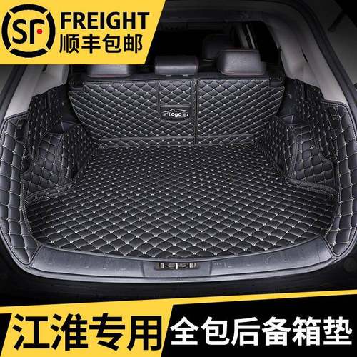 瑞风s3后备箱垫s5全包围s2尾箱垫江淮嘉悦x7后背iev6e全包s4大s7