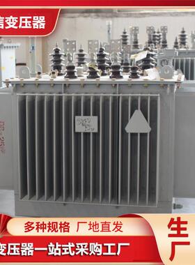 S11油浸式变压器1600KVA电力变压器型号齐全