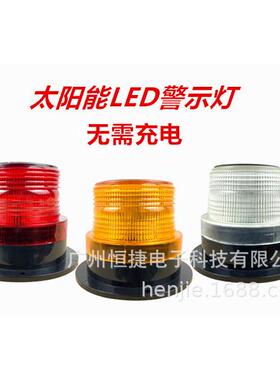 汽车LED太阳能警示灯道路抢险路障黄色频闪灯工程爆闪灯校车灯