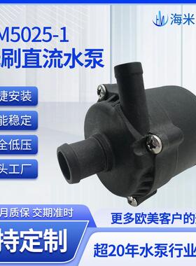 工厂供12VDC1-1.8m20db直流无刷水暖床垫泵热水循环泵节能增压泵