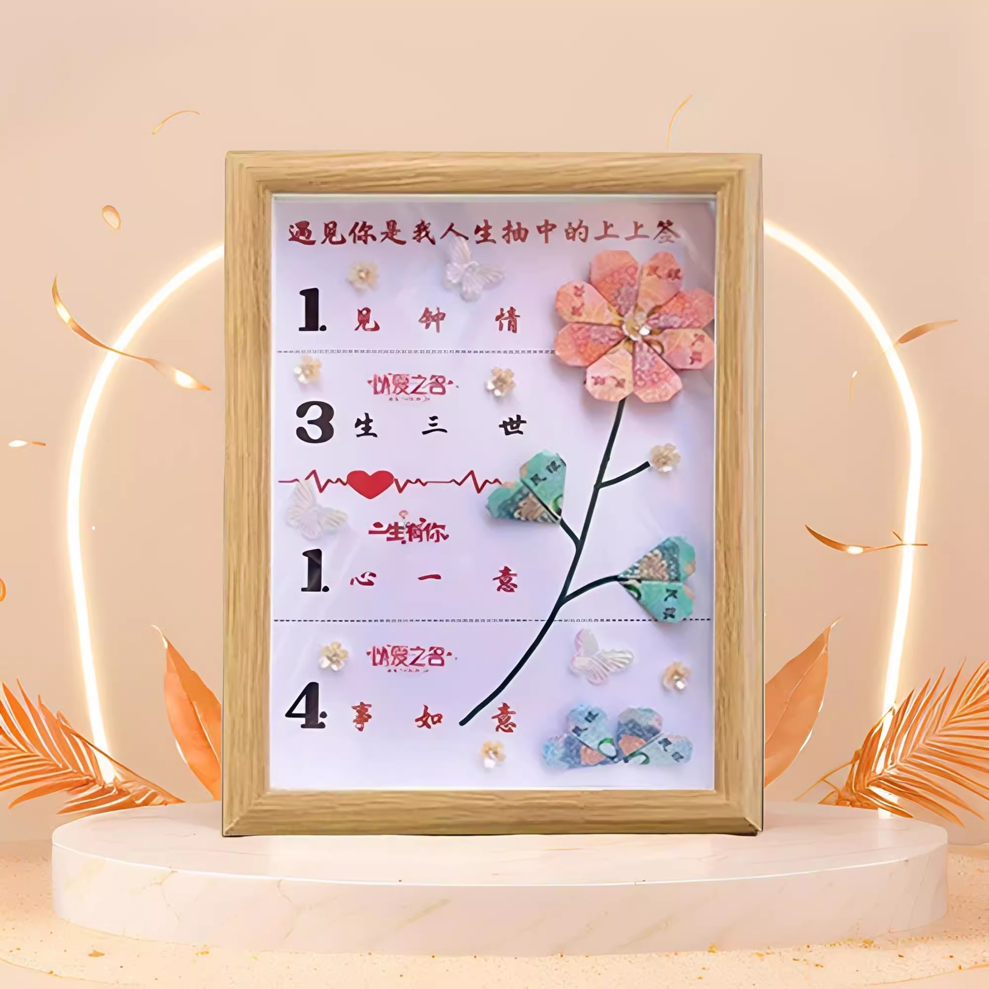 送男女朋友礼物摆件有钱花相框