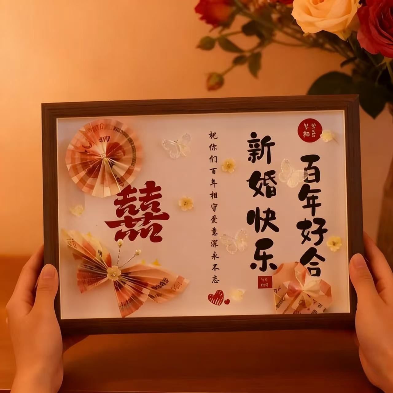 框遇汇结婚送礼DIY有钱花相框